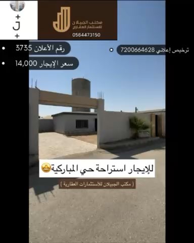 فيديو للإعلان