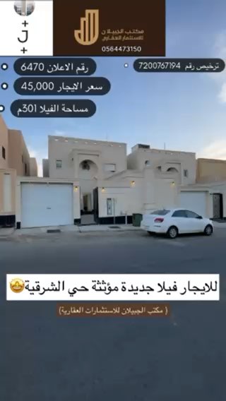 فيديو للإعلان