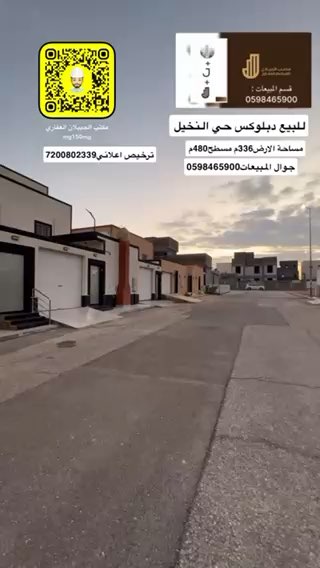 فيديو للإعلان