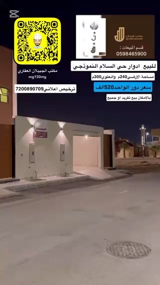 فيديو للإعلان