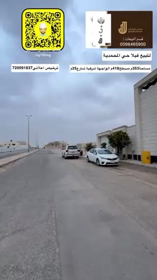 فيديو للإعلان