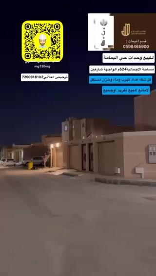 فيديو للإعلان