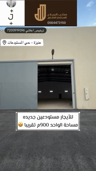 فيديو للإعلان