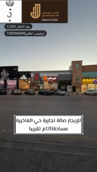 فيديو للإعلان
