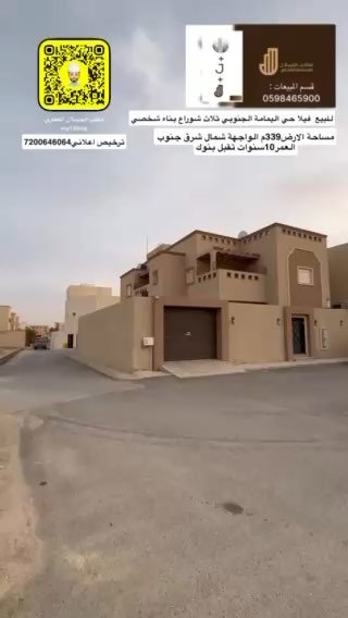فيديو للإعلان