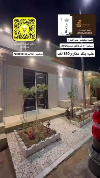 فيديو للإعلان