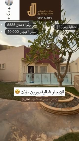 فيديو للإعلان