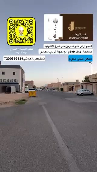 فيديو للإعلان