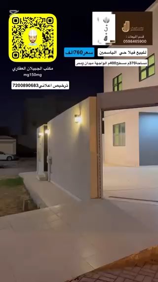 فيديو للإعلان