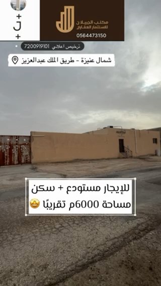 فيديو للإعلان