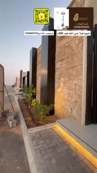 فيديو للإعلان