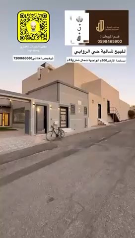 فيديو للإعلان