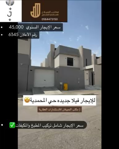 فيديو للإعلان