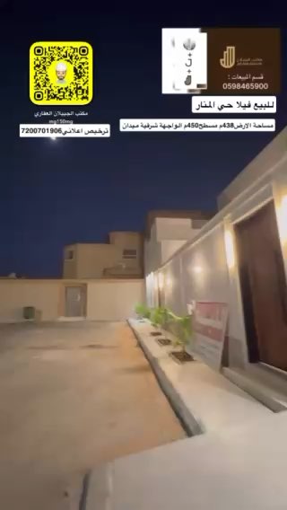 فيديو للإعلان