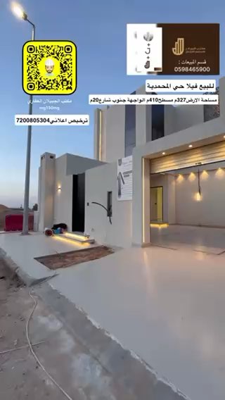 فيديو للإعلان