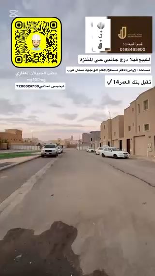 فيديو للإعلان