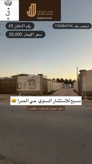 فيديو للإعلان