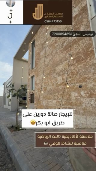 فيديو للإعلان