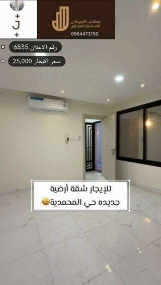 فيديو للإعلان