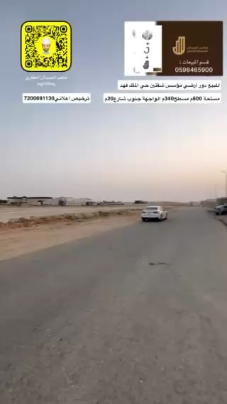 فيديو للإعلان