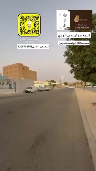 فيديو للإعلان