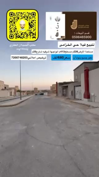 فيديو للإعلان