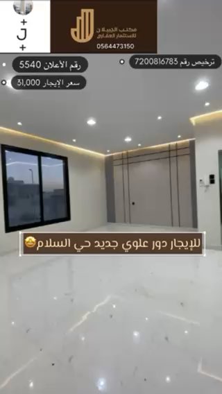 فيديو للإعلان