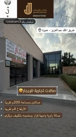 فيديو للإعلان