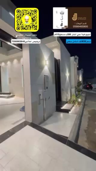 فيديو للإعلان