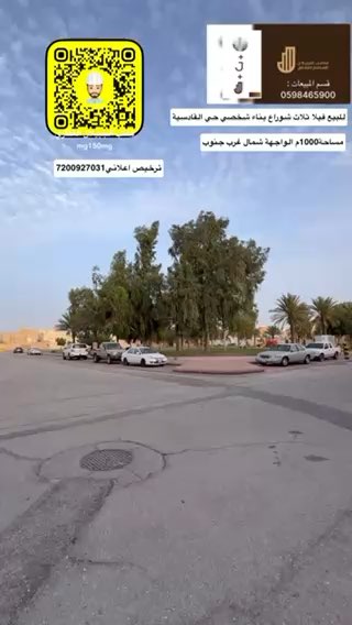 فيديو للإعلان