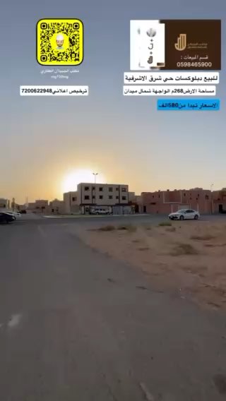 فيديو للإعلان