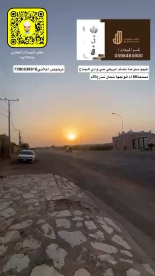 فيديو للإعلان