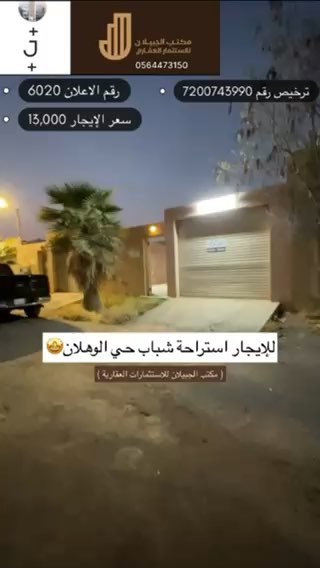 فيديو للإعلان