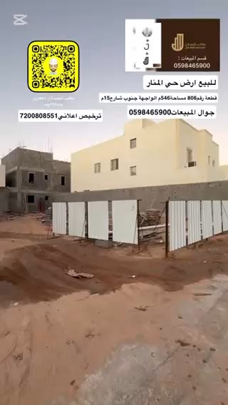 فيديو للإعلان