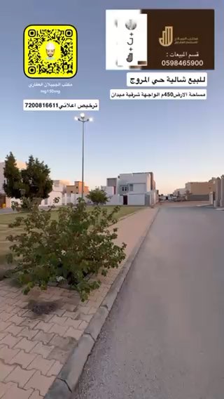 فيديو للإعلان