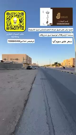 فيديو للإعلان