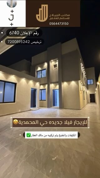 فيديو للإعلان