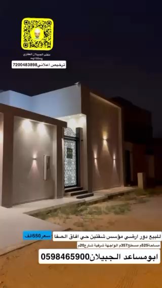 فيديو للإعلان