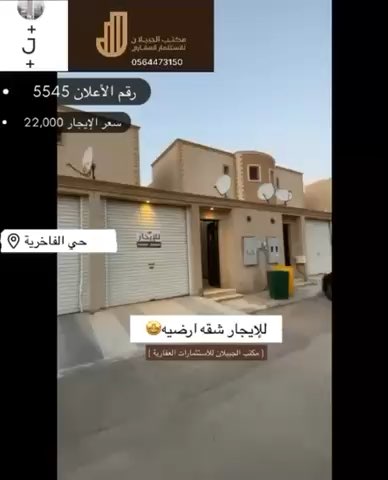 فيديو للإعلان