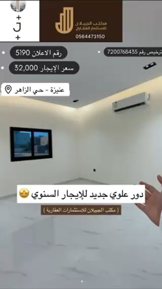 فيديو للإعلان