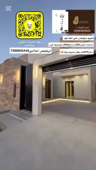 فيديو للإعلان