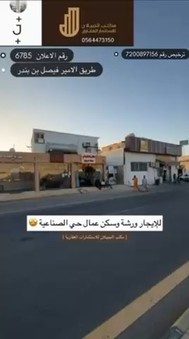 فيديو للإعلان