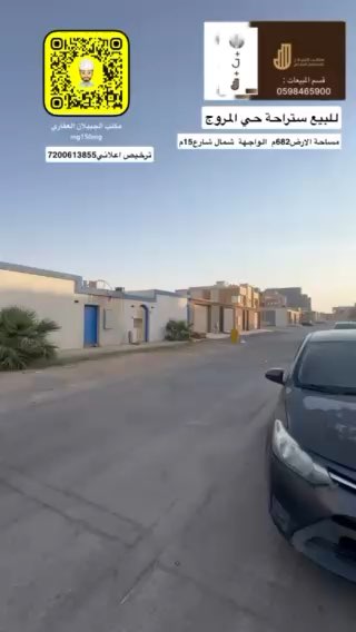 فيديو للإعلان