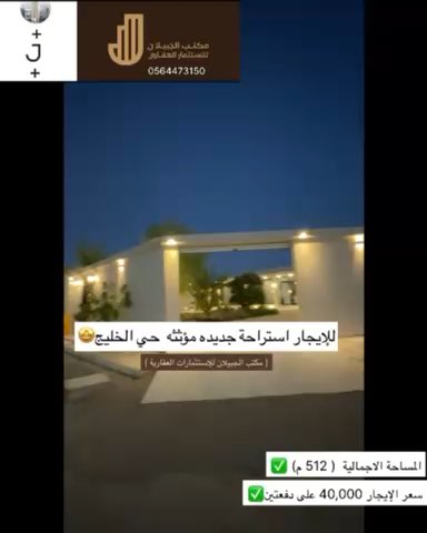 فيديو للإعلان