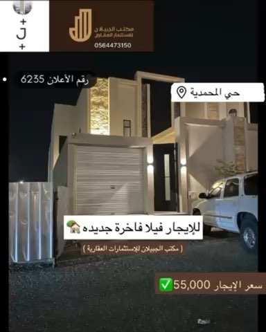 فيديو للإعلان