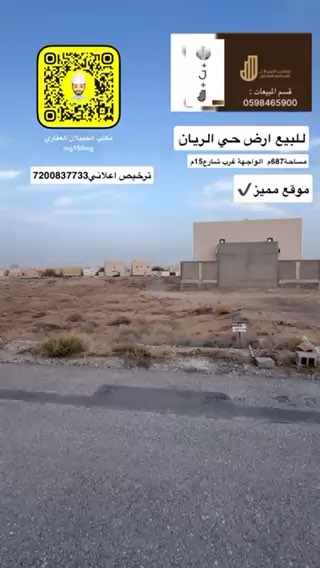 فيديو للإعلان