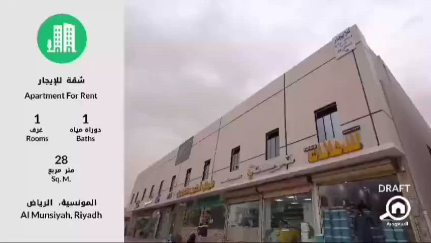 فيديو للإعلان