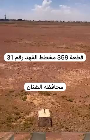 فيديو للإعلان