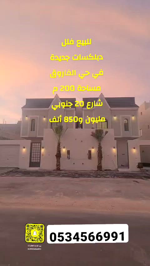 فيديو للإعلان