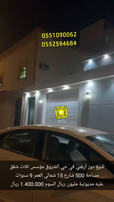 فيديو للإعلان